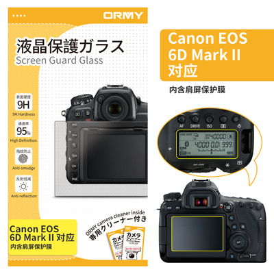 ORMY Canon 佳能 Canon EOS 6D MarkII 带肩屏