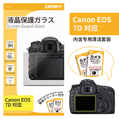 ORMY Canon 佳能 Canon EOS 7D