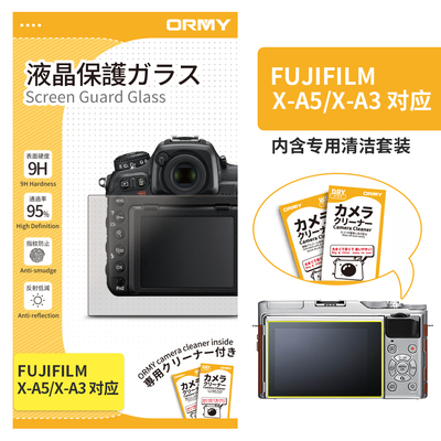 ORMY 富士 Fujifilm X-A5_X-A3