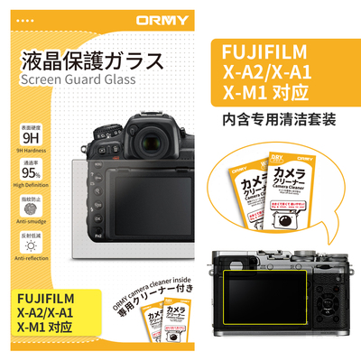 ORMY 富士 Fujifilm X-A2_X-A1_X-M1