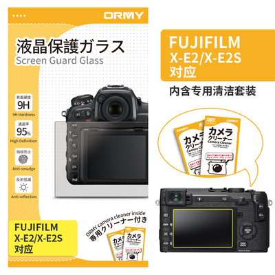 ORMY 富士 Fujifilm X-E2_X-E2S