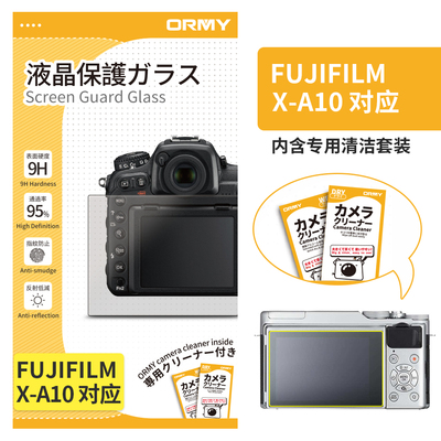 ORMY 富士 Fujifilm X-A10