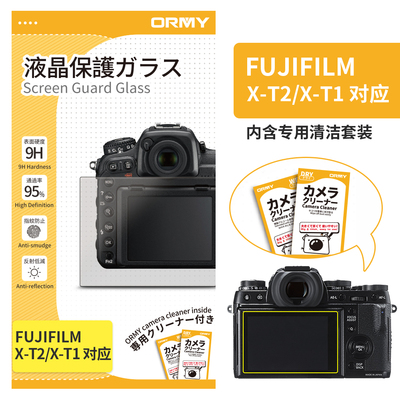 ORMY 富士 Fujifilm X-T2_X-T1
