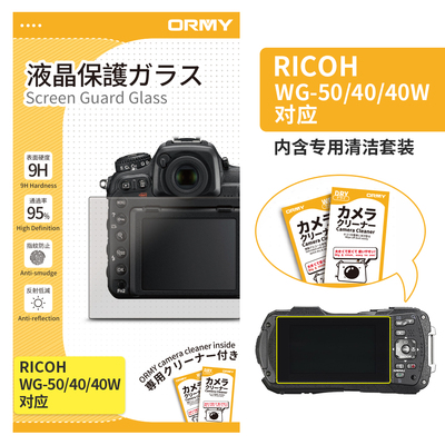 ORMY 理光 RICOH WG-50_40_40W